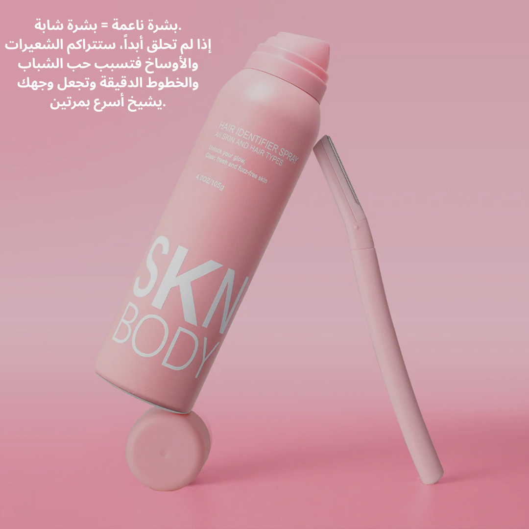 SKNBODY حزمة العناية بالوجه